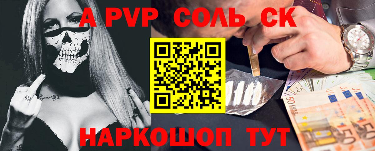 Михайловск  Альфа ПВП мука  Alpha PVP  Вход с VPN  А ПВП Crystall 