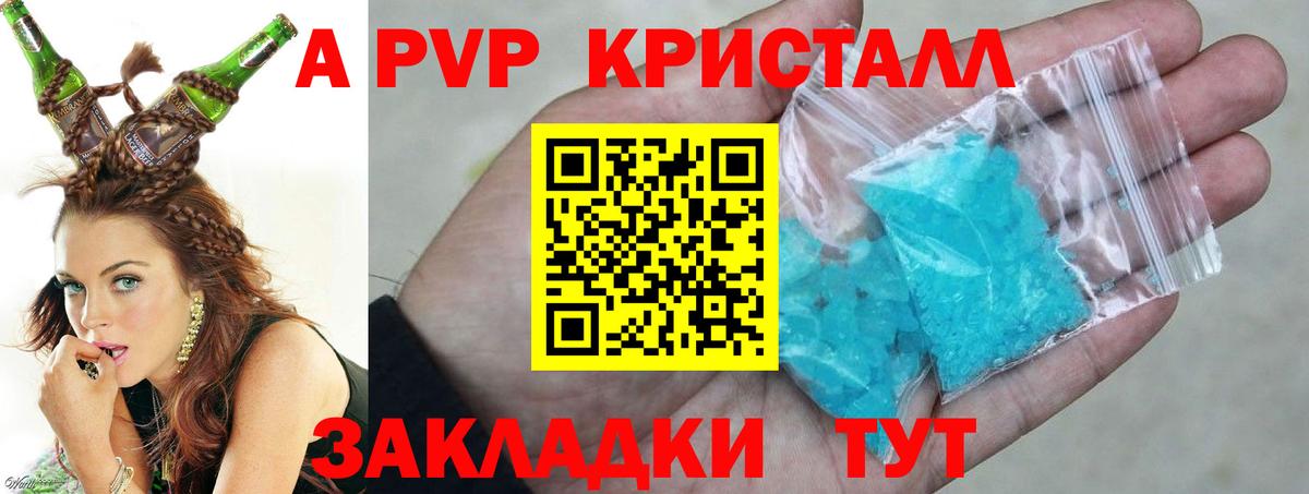 Alpha PVP мука Михайловск