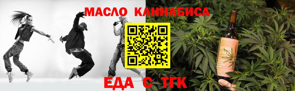 Михайловск  Печенье с ТГК марихуана  Вход с VPN 
