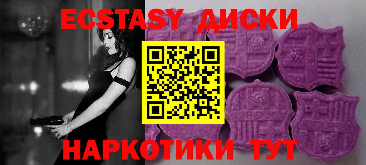 Михайловск  Экстази 250 мг  Экстази 99%  Вход с VPN 