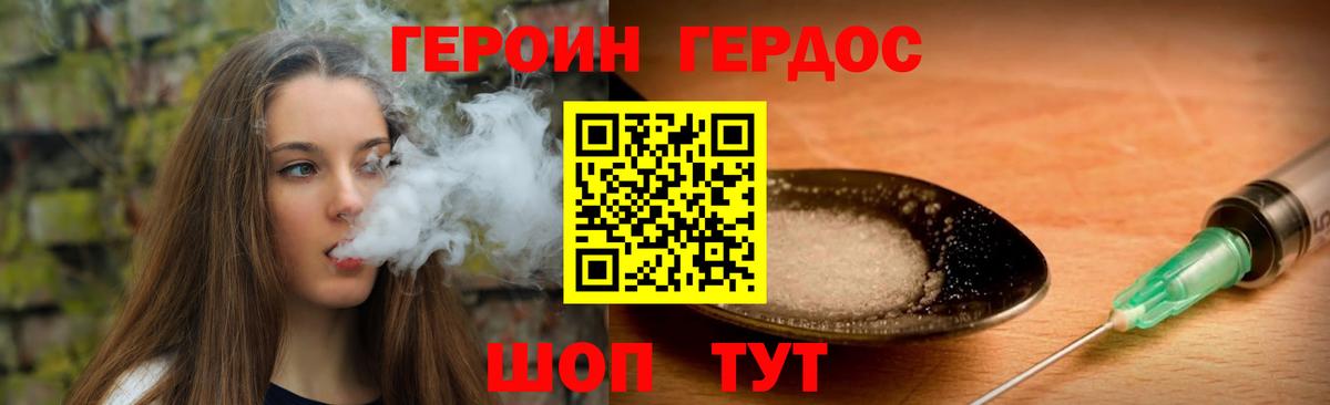 Героин белый  ГЕРОИН  Михайловск  Вход с VPN 