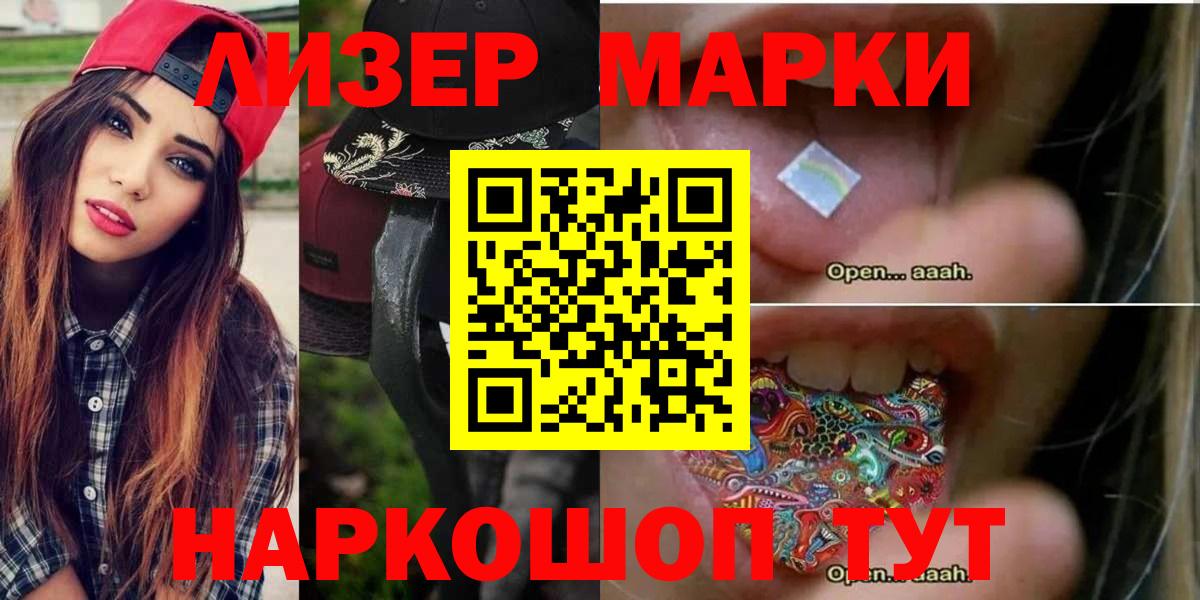 ЛСД экстази кислота Михайловск