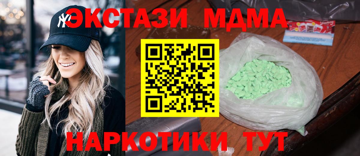 МДМА Molly Михайловск