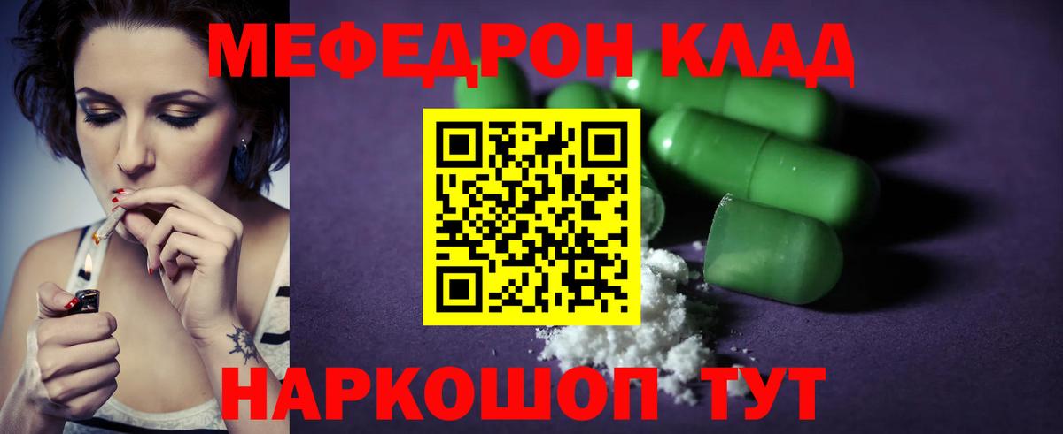 МЕФ Михайловск