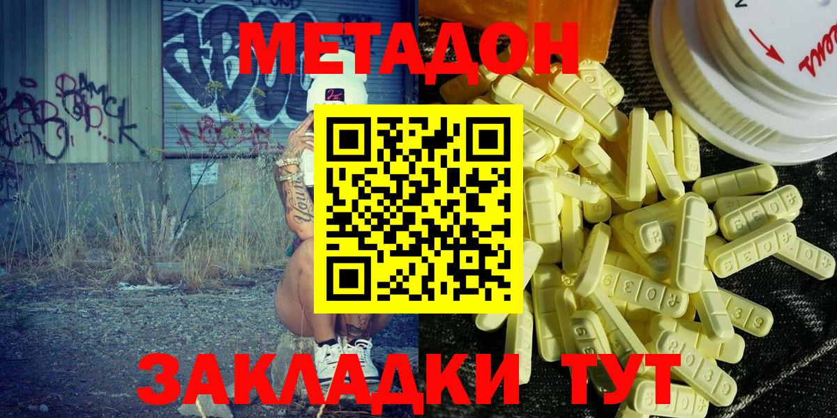 МЕТАДОН мёд  Вход с VPN  hydra зеркало  Михайловск 