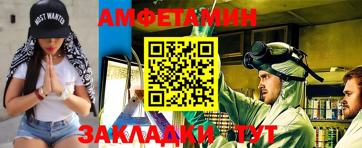 МЕТАМФЕТАМИН пудра Михайловск