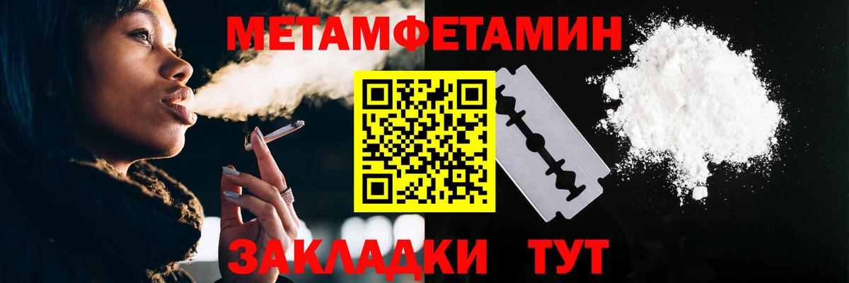 Михайловск  МЕТАМФЕТАМИН мет  Вход с VPN  МЕТАМФЕТАМИН мет 