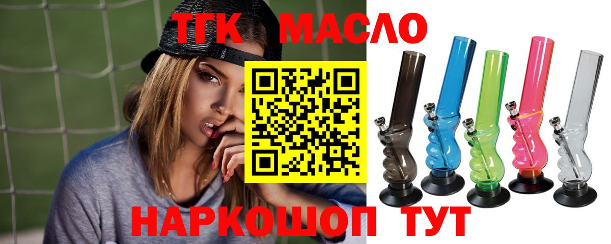 Михайловск  ТГК Wax  Вход с VPN 