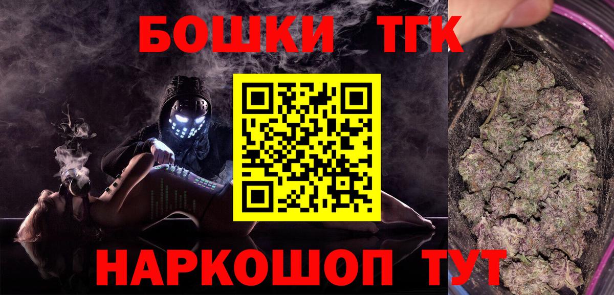 Канабис тримм Михайловск